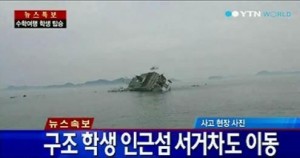 sinking passenger vessel south korea