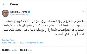 Donald Trump Persian Tweet
